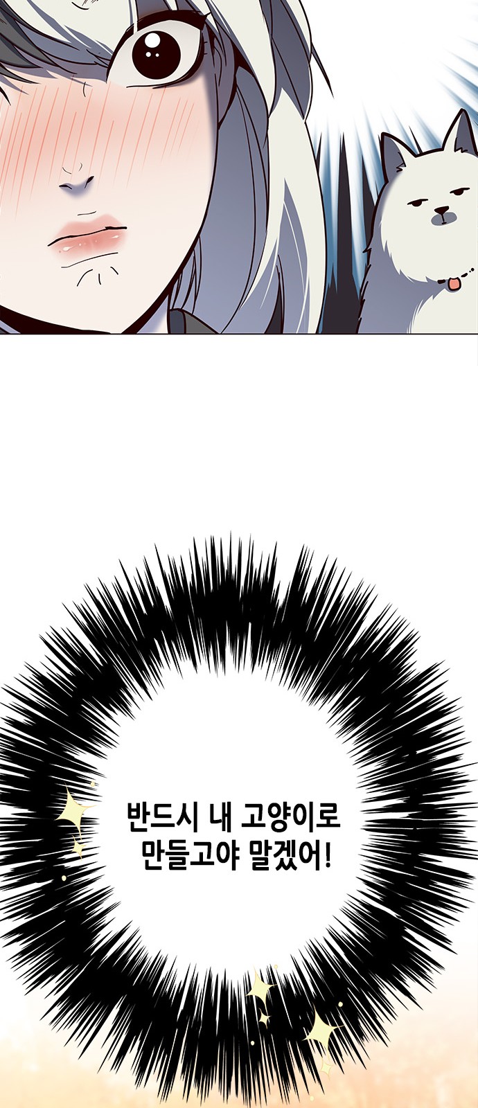 Eleceed (EN) Ch.81 p6