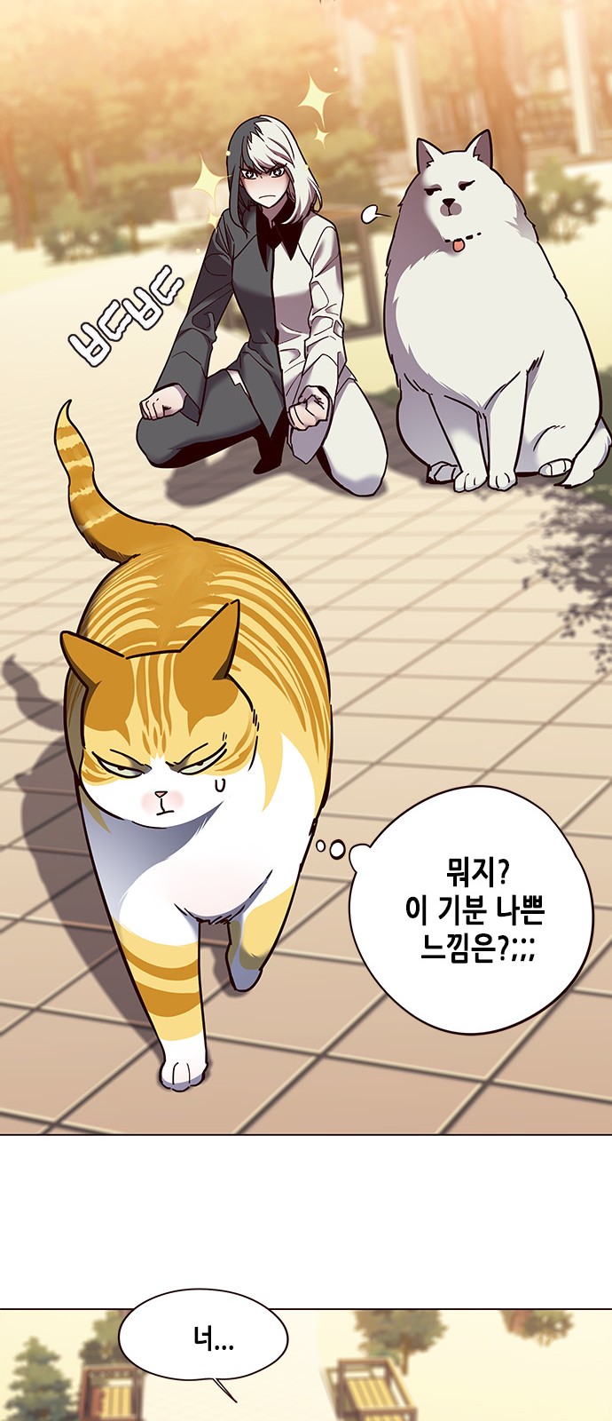 Eleceed (EN) Ch.81 p7