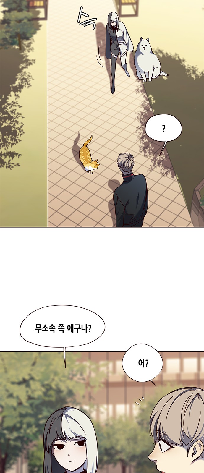 Eleceed (EN) Ch.81 p8