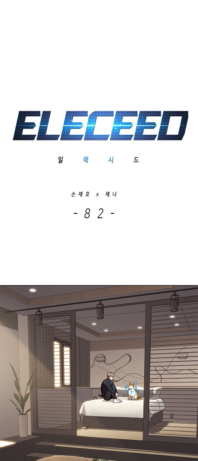 Eleceed (EN) Ch.82 p1