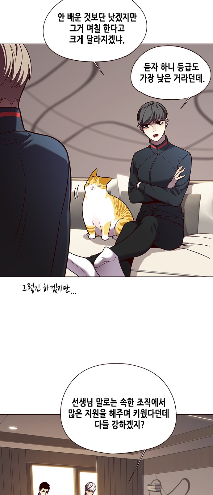 Eleceed (EN) Ch.82 p16