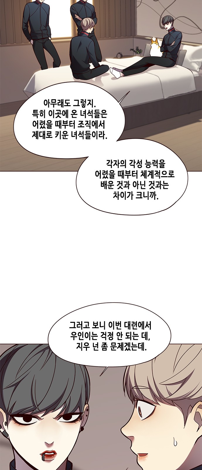 Eleceed (EN) Ch.82 p17