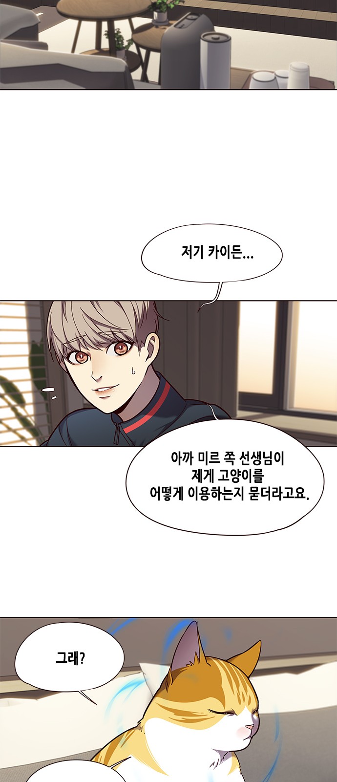 Eleceed (EN) Ch.82 p2