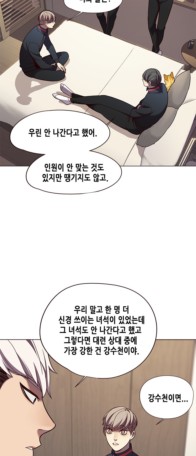 Eleceed (EN) Ch.82 p23