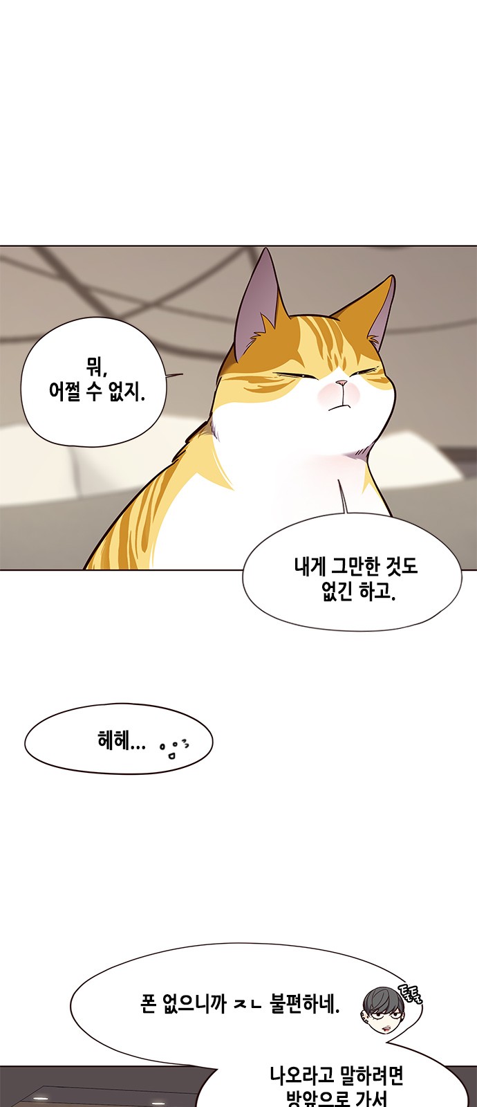 Eleceed (EN) Ch.82 p5