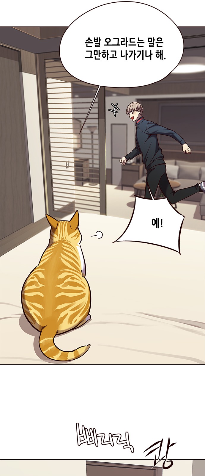 Eleceed (EN) Ch.82 p51
