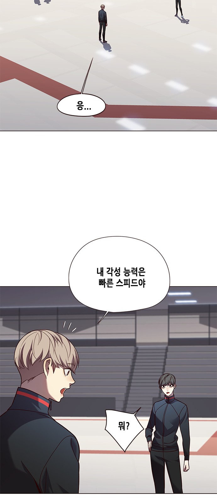 Eleceed (EN) Ch.82 p55