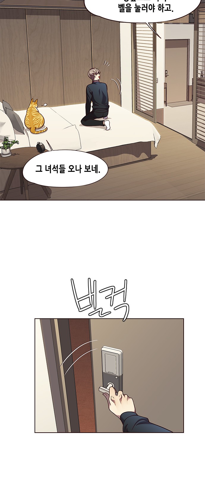 Eleceed (EN) Ch.82 p6