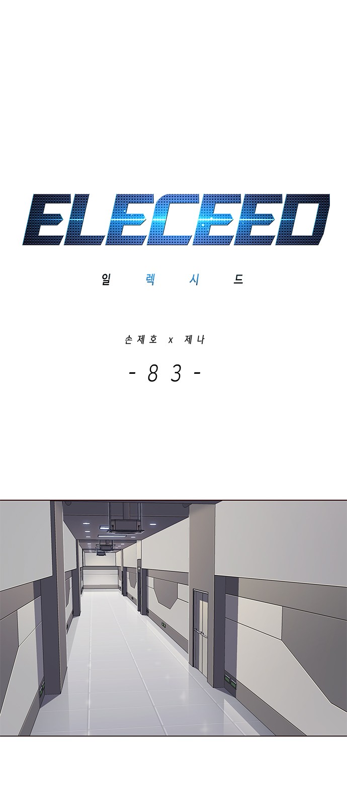 Eleceed (EN) Ch.83 p1
