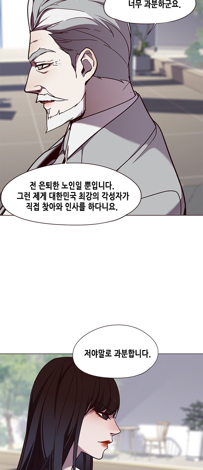 Eleceed (EN) Ch.83 p39