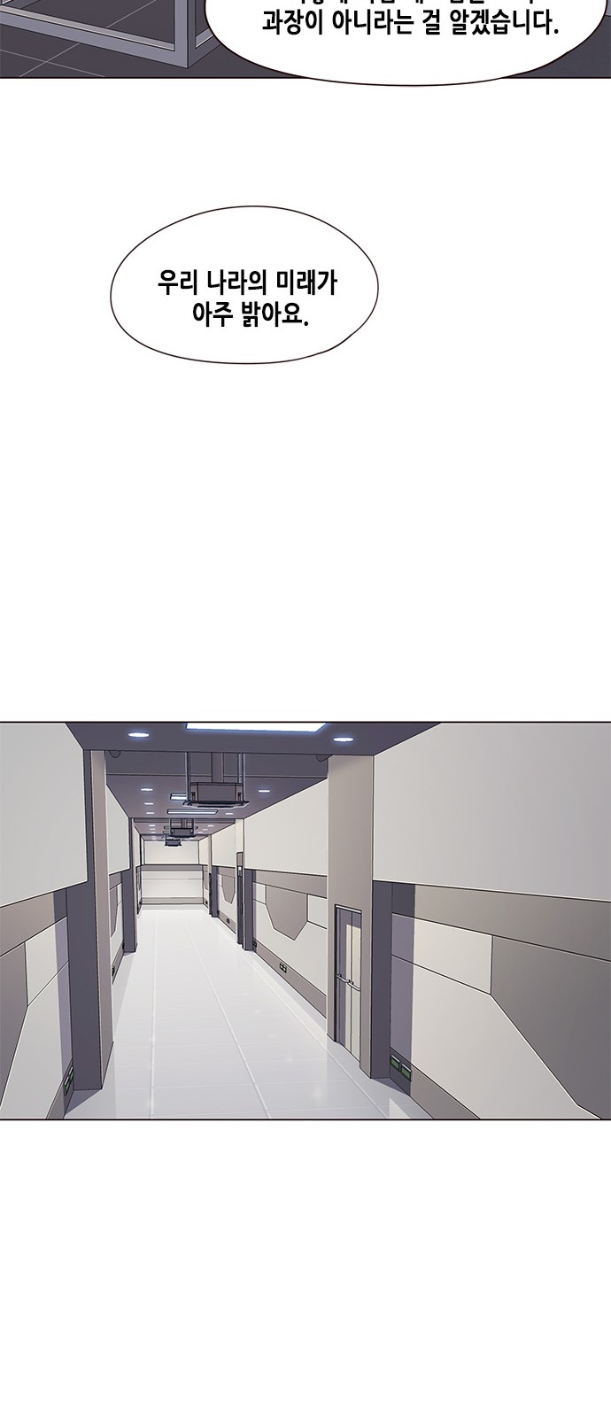 Eleceed (EN) Ch.83 p41
