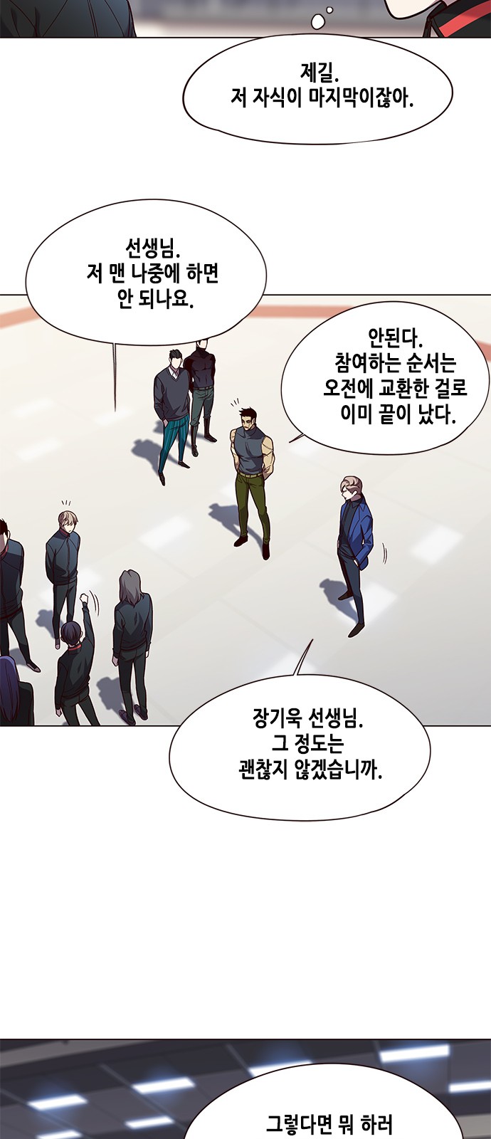 Eleceed (EN) Ch.83 p48