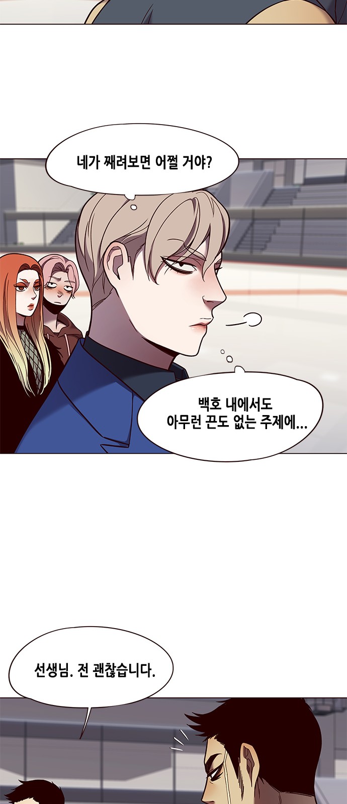 Eleceed (EN) Ch.83 p50