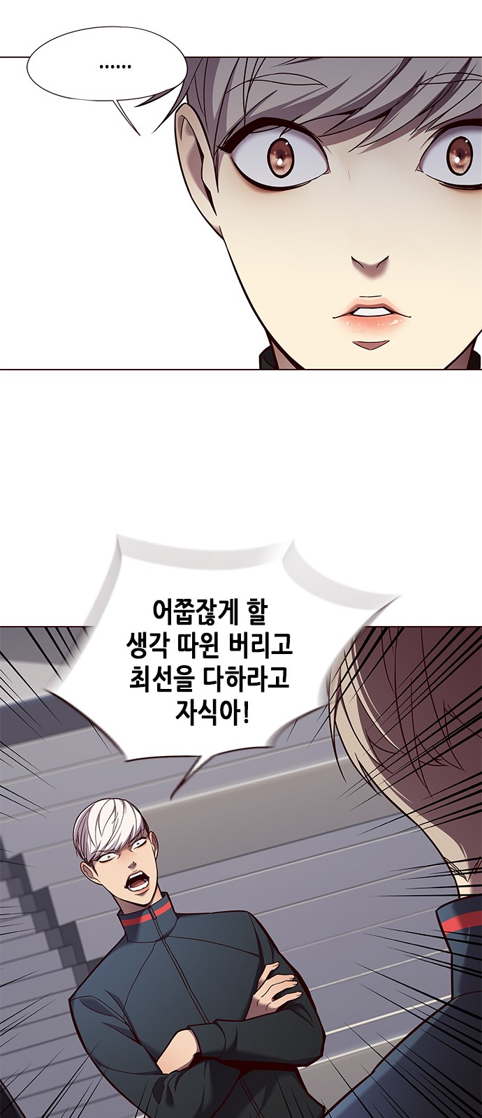 Eleceed (EN) Ch.83 p8