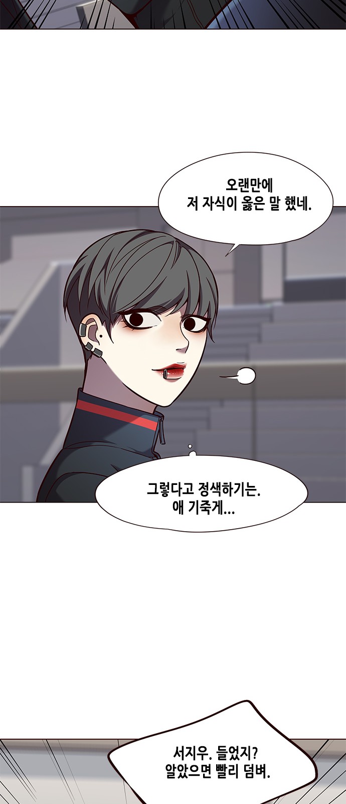 Eleceed (EN) Ch.83 p9