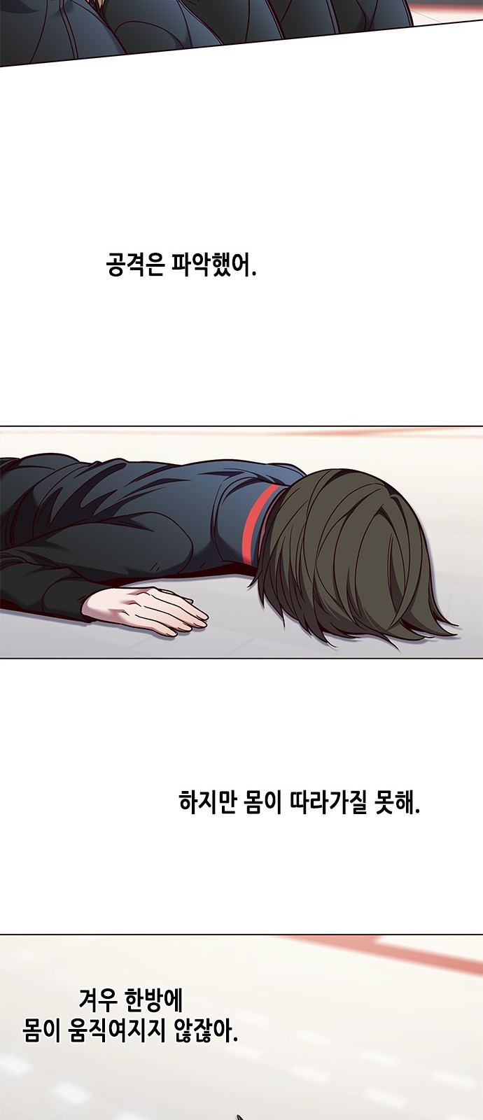Eleceed (EN) Ch.84 p14
