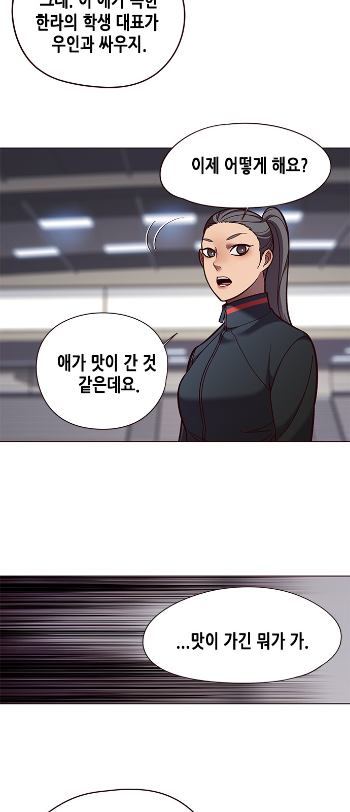 Eleceed (EN) Ch.84 p16