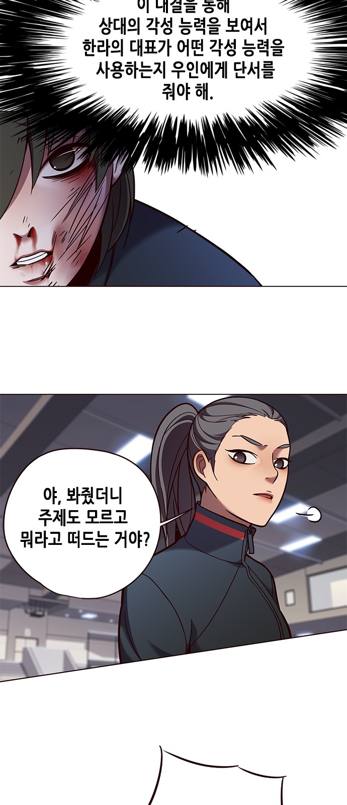 Eleceed (EN) Ch.84 p18