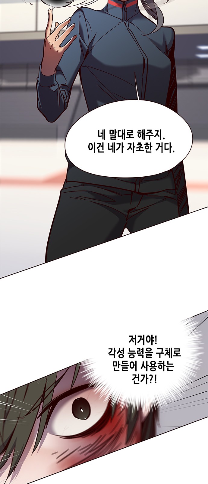 Eleceed (EN) Ch.84 p20
