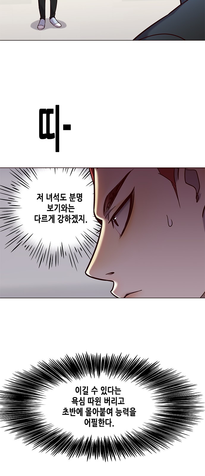 Eleceed (EN) Ch.84 p28