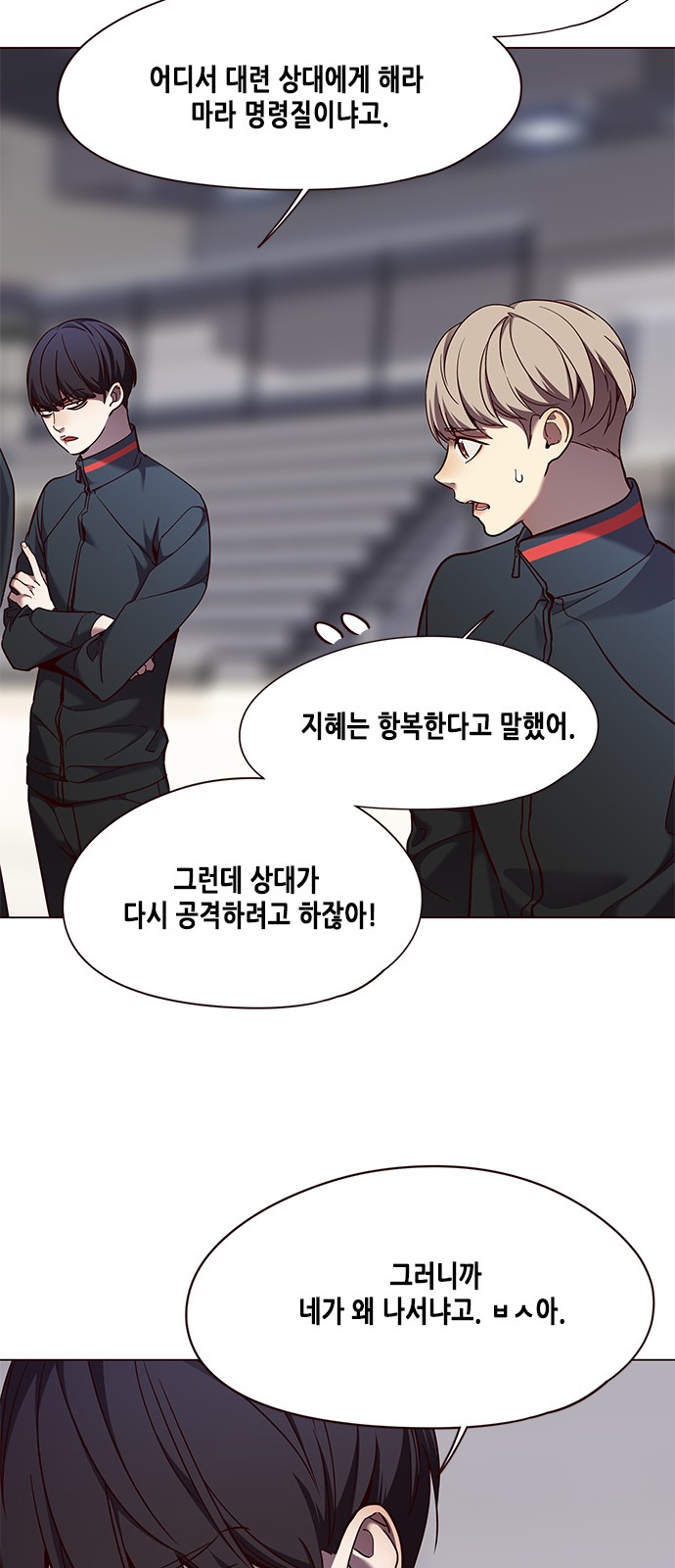 Eleceed (EN) Ch.84 p67