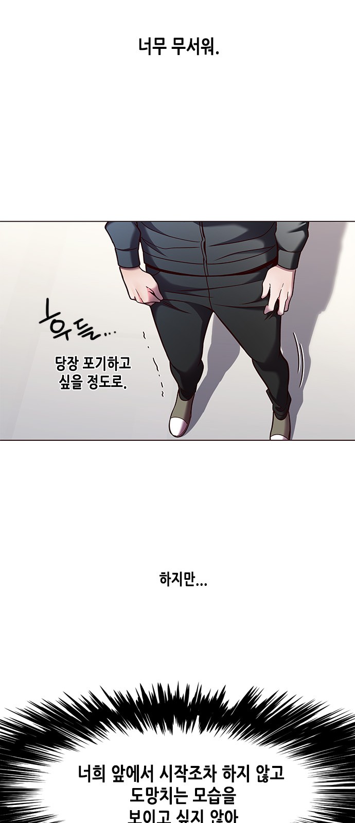 Eleceed (EN) Ch.84 p7