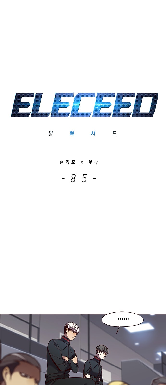 Eleceed (EN) Ch.85 p1