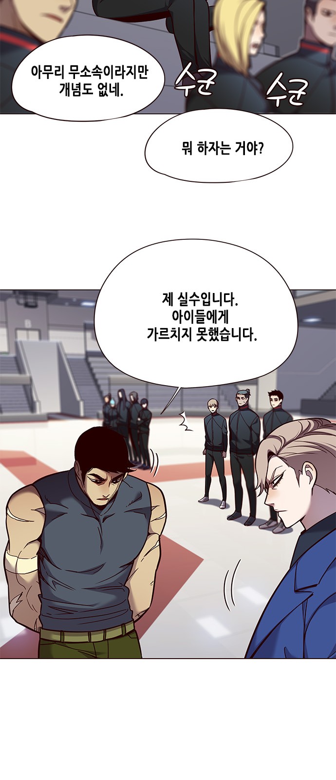 Eleceed (EN) Ch.85 p2