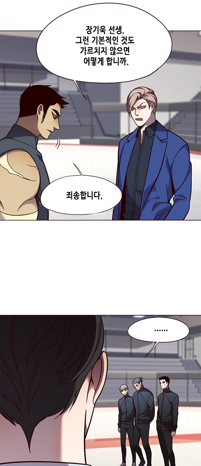 Eleceed (EN) Ch.85 p3