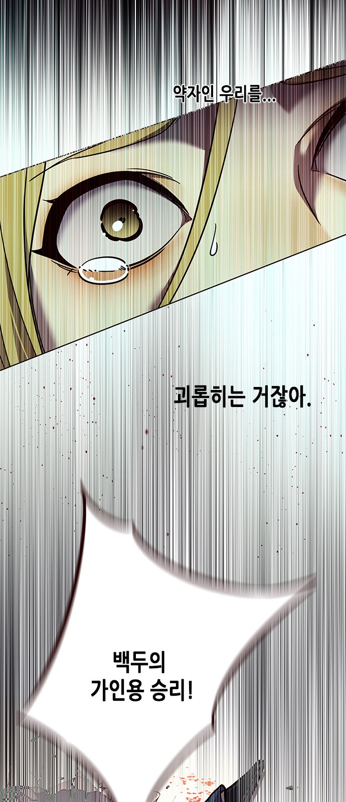 Eleceed (EN) Ch.85 p35