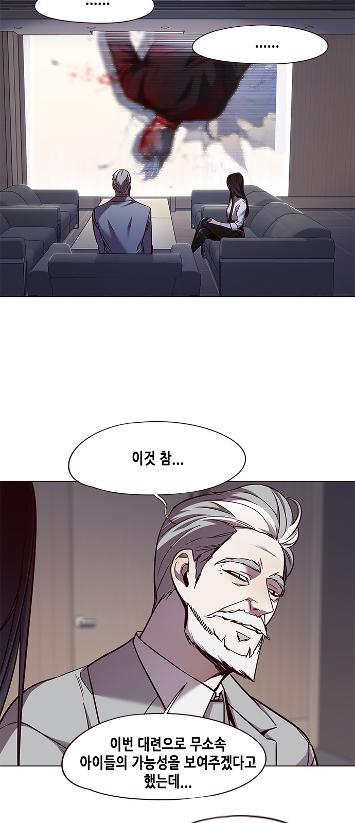 Eleceed (EN) Ch.85 p39
