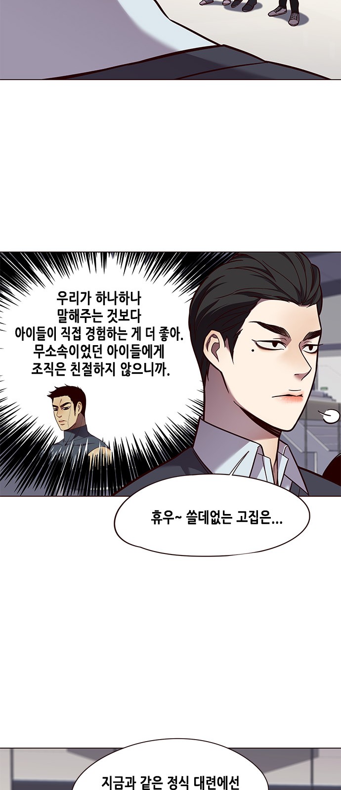 Eleceed (EN) Ch.85 p4