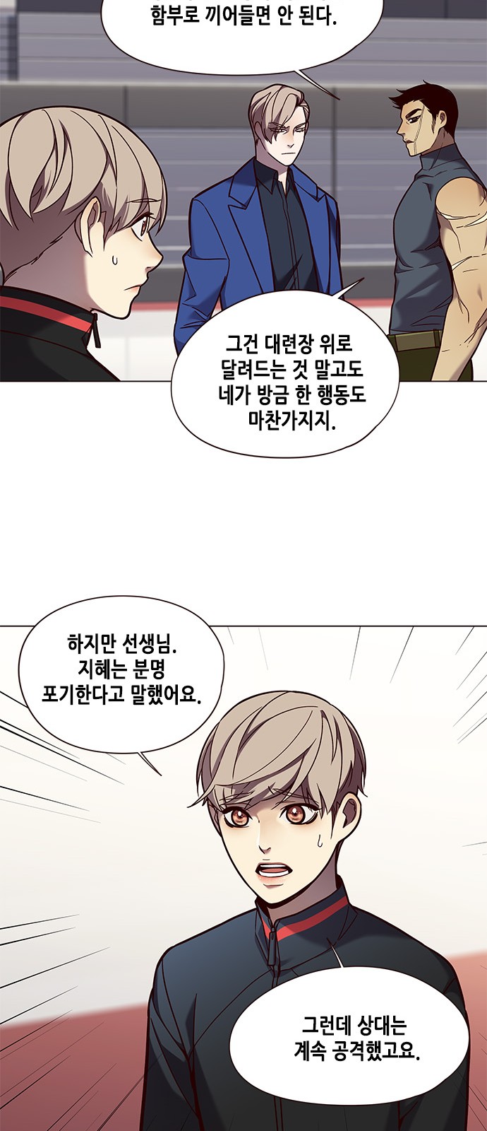 Eleceed (EN) Ch.85 p5