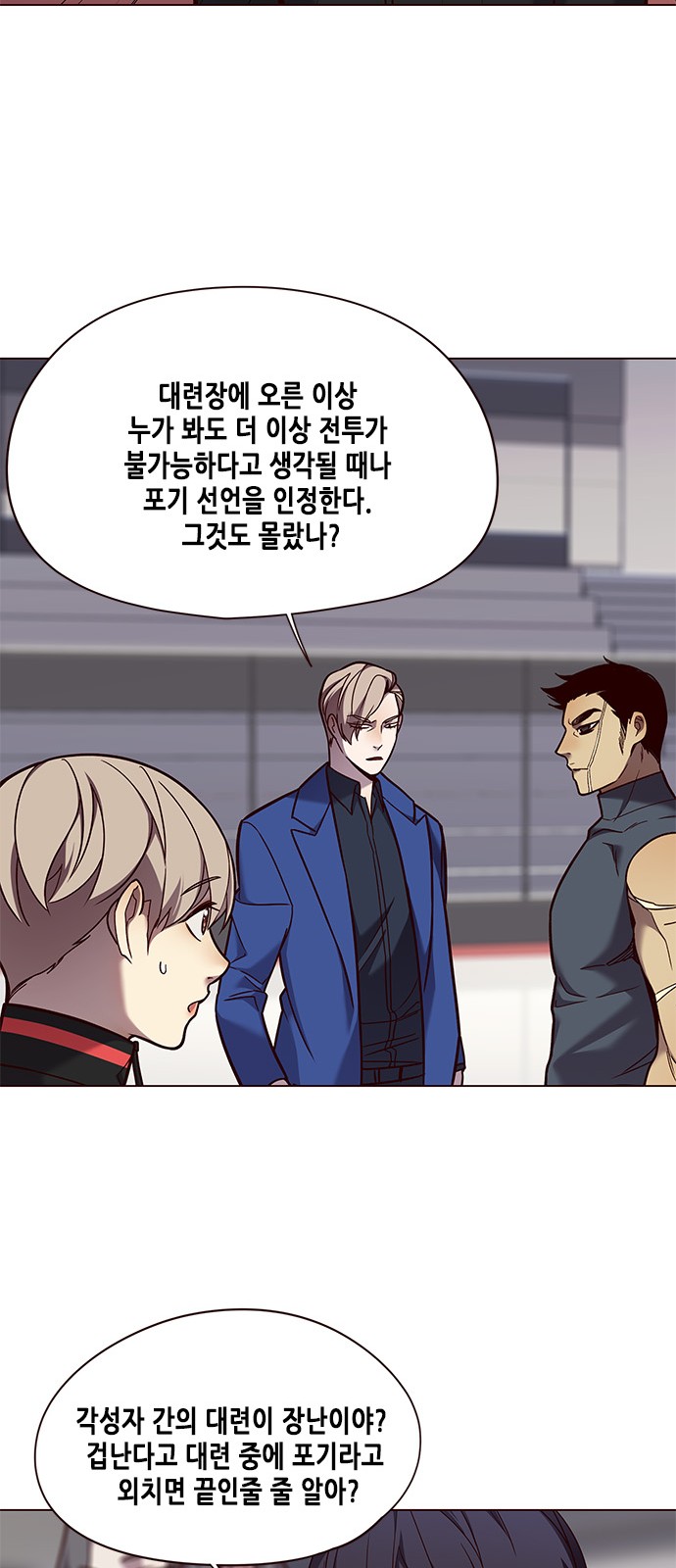 Eleceed (EN) Ch.85 p6
