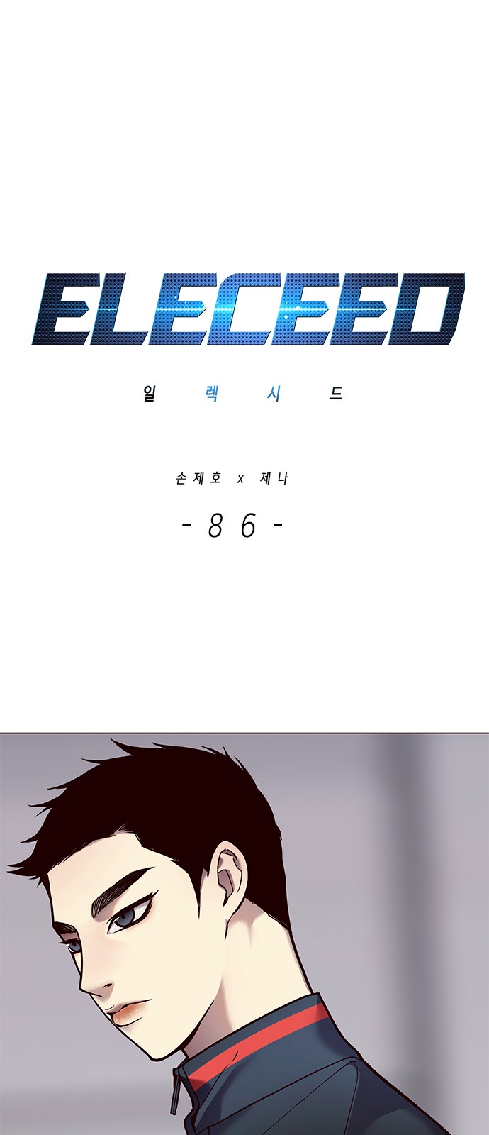 Eleceed (EN) Ch.86 p1