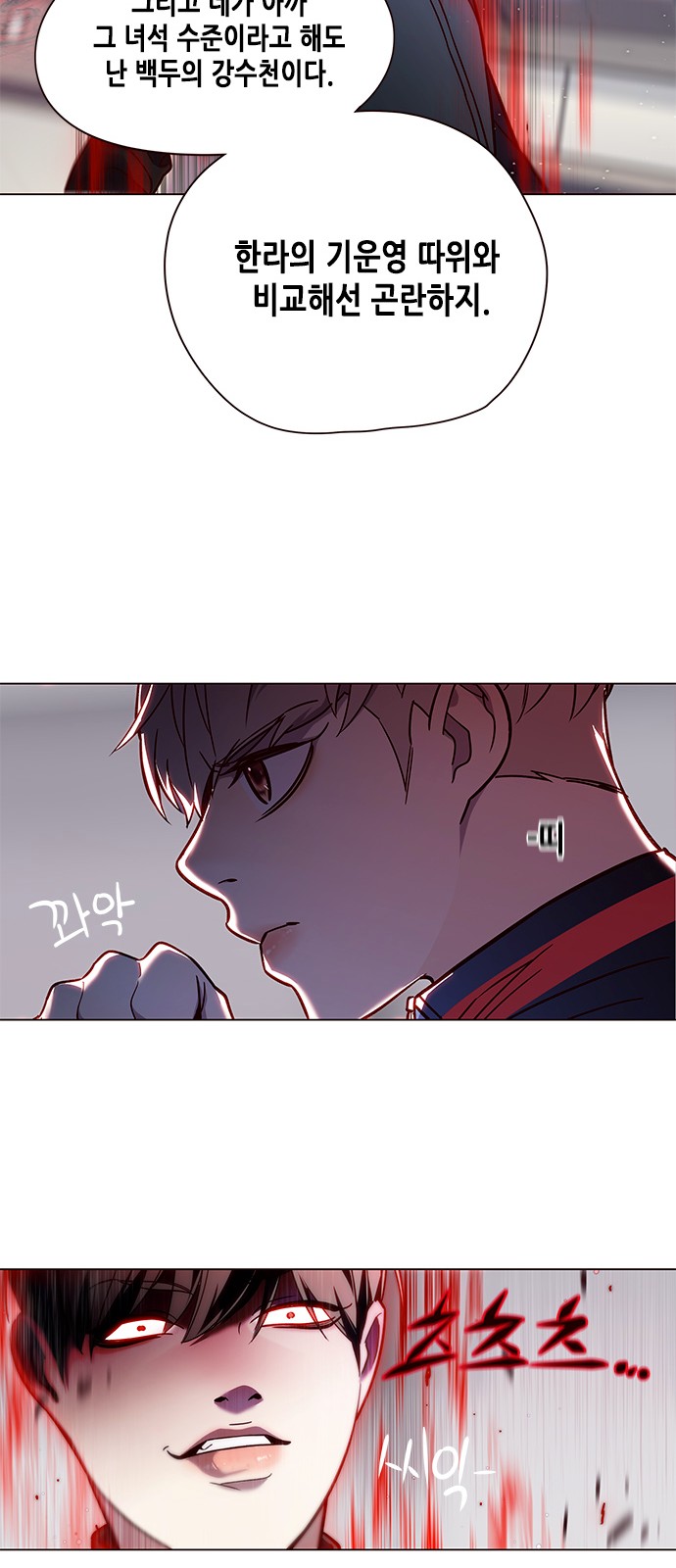 Eleceed (EN) Ch.86 p17