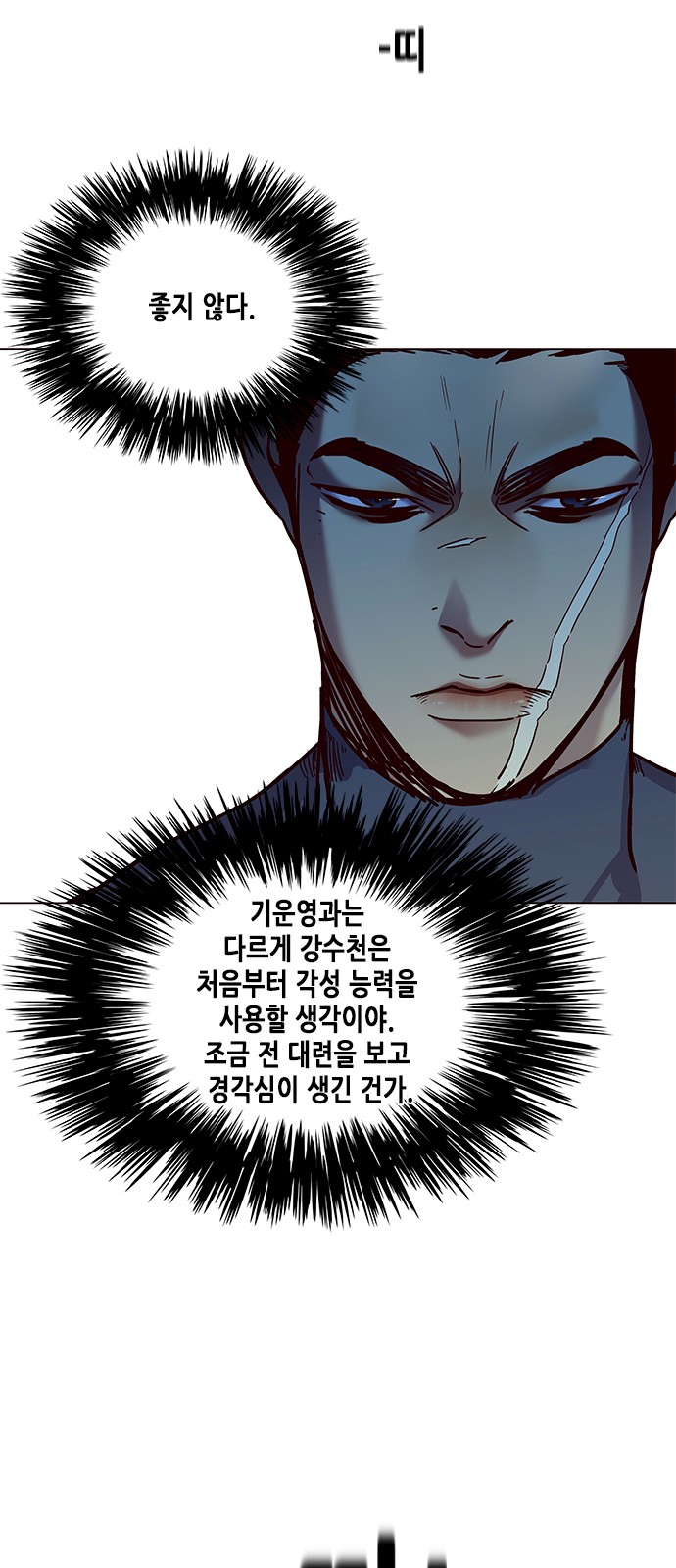 Eleceed (EN) Ch.86 p18