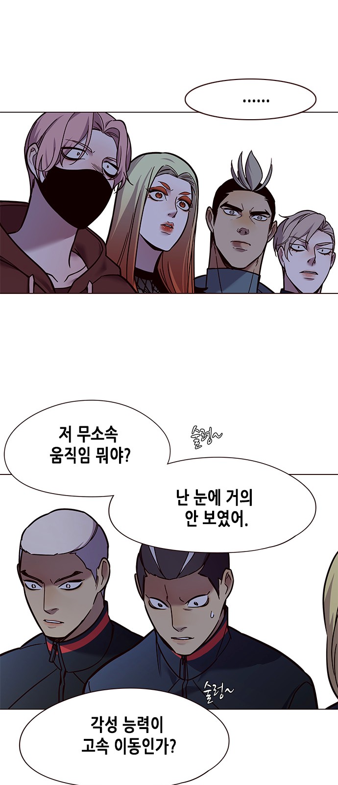 Eleceed (EN) Ch.86 p26