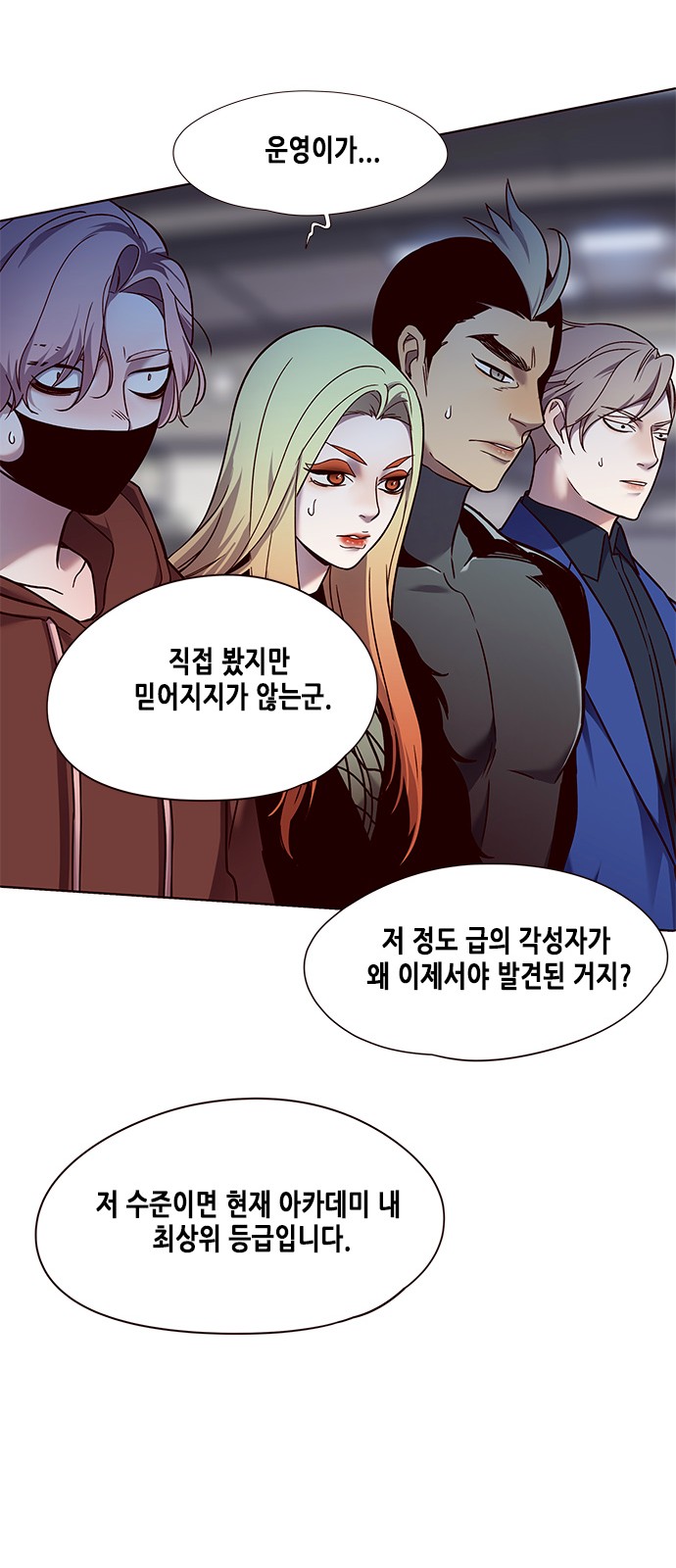 Eleceed (EN) Ch.86 p3