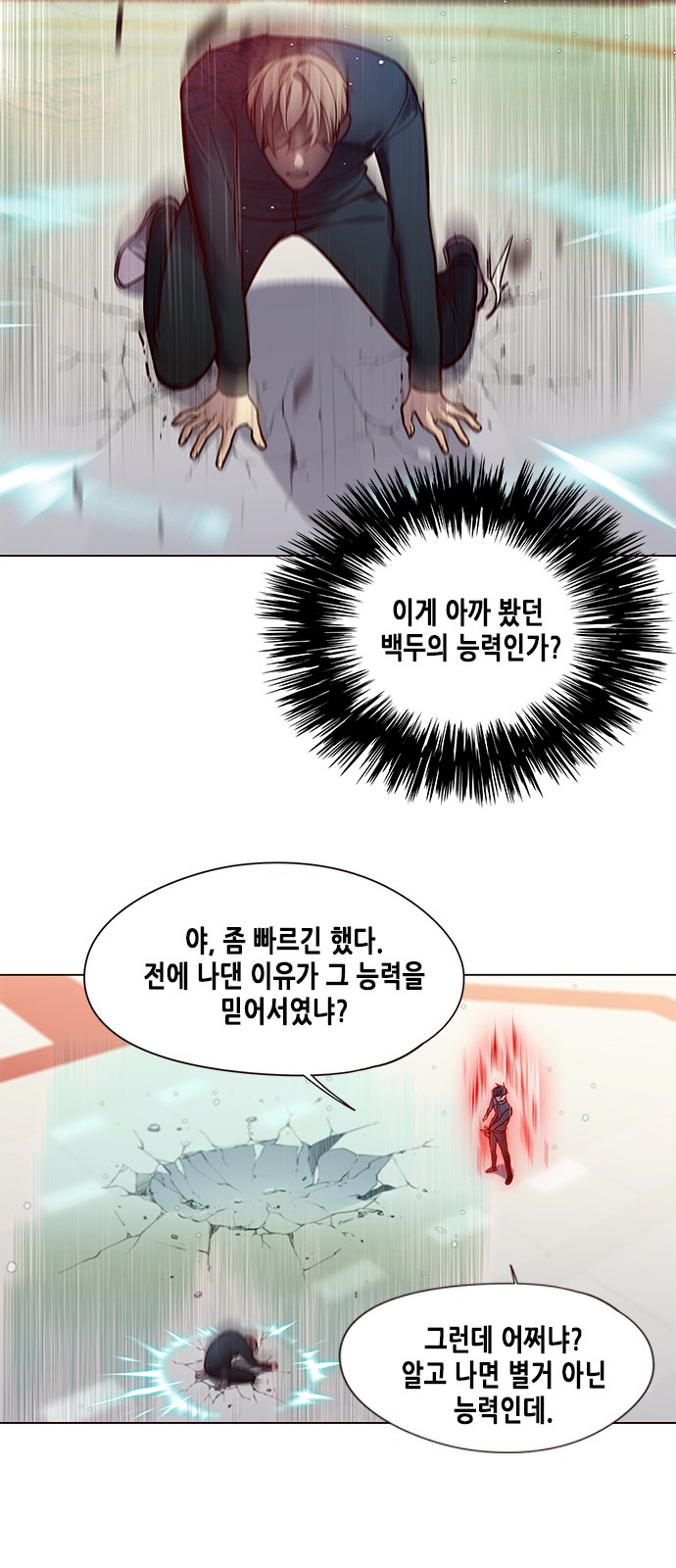 Eleceed (EN) Ch.86 p31