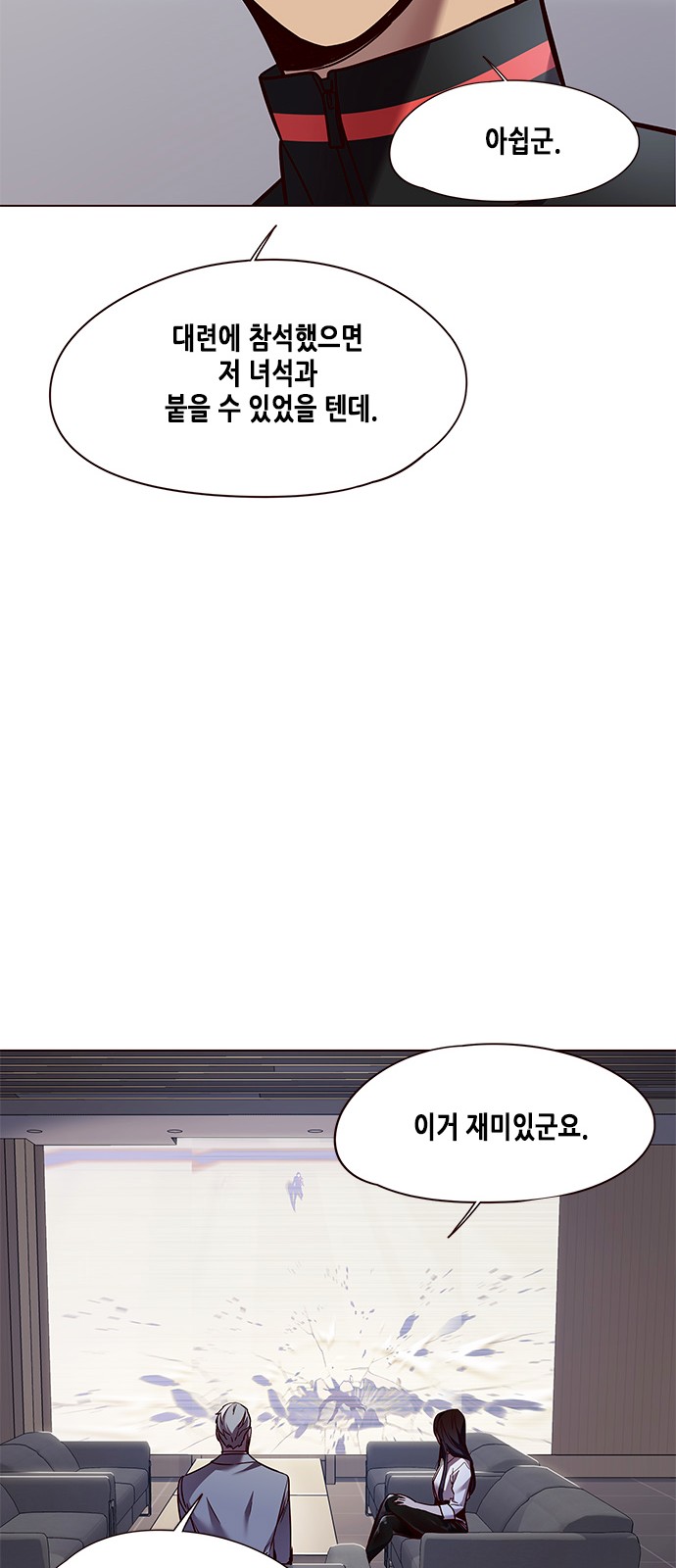 Eleceed (EN) Ch.86 p5