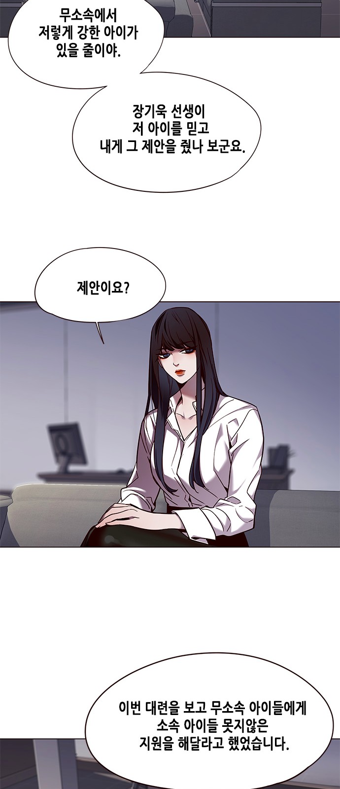 Eleceed (EN) Ch.86 p6