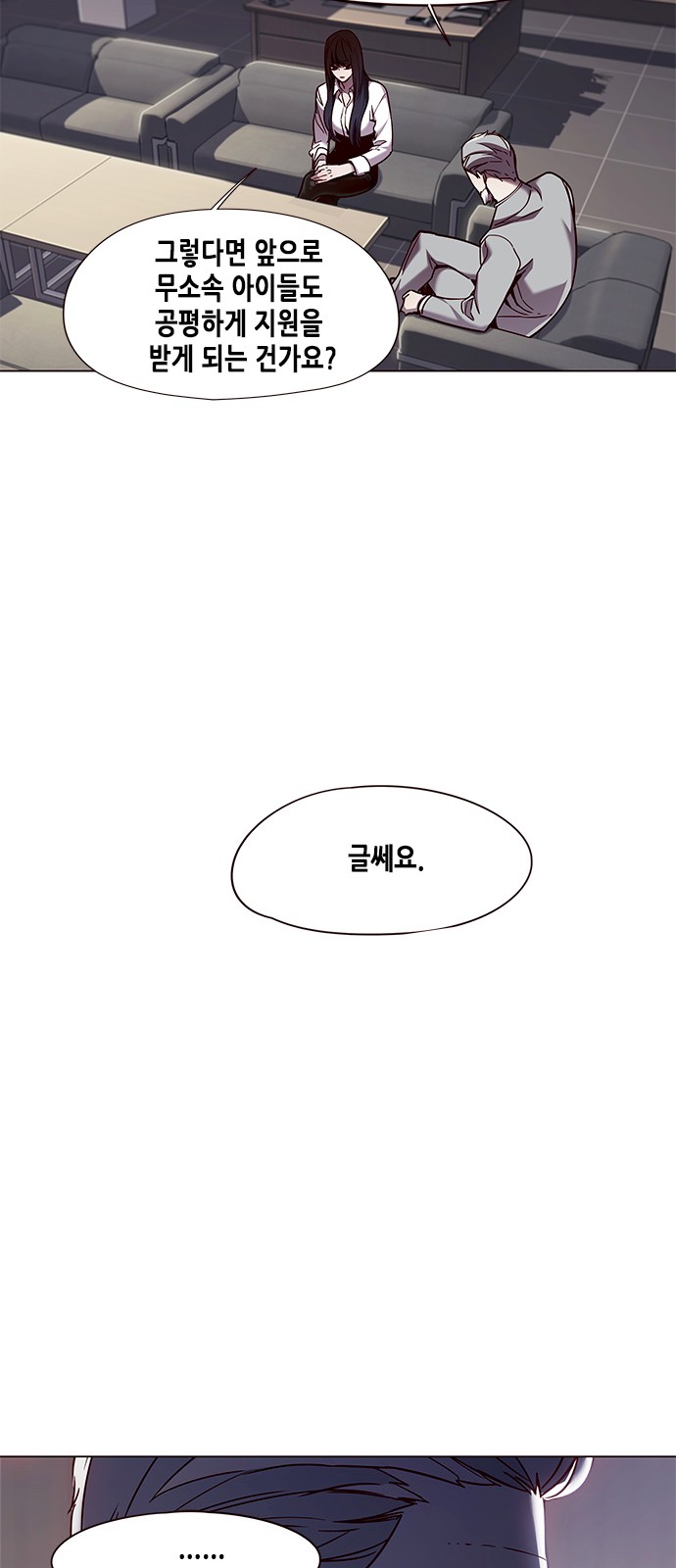 Eleceed (EN) Ch.86 p7