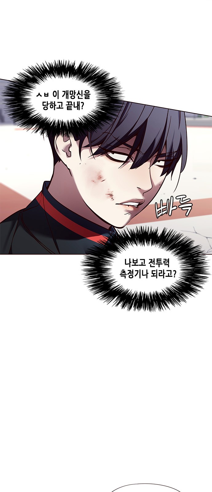Eleceed (EN) Ch.87 p14