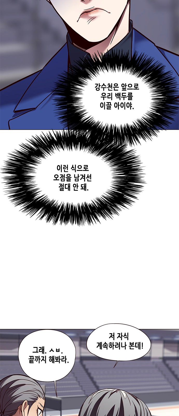 Eleceed (EN) Ch.87 p18