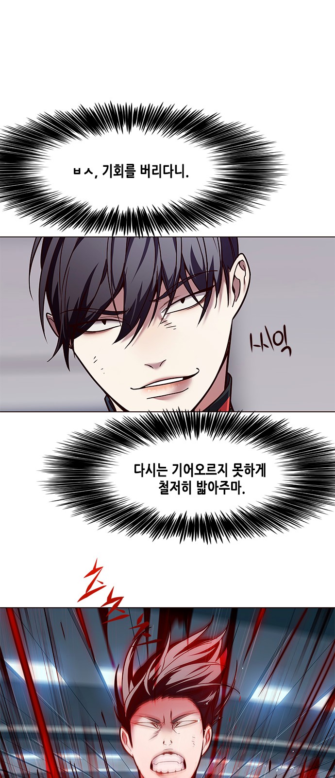 Eleceed (EN) Ch.87 p20