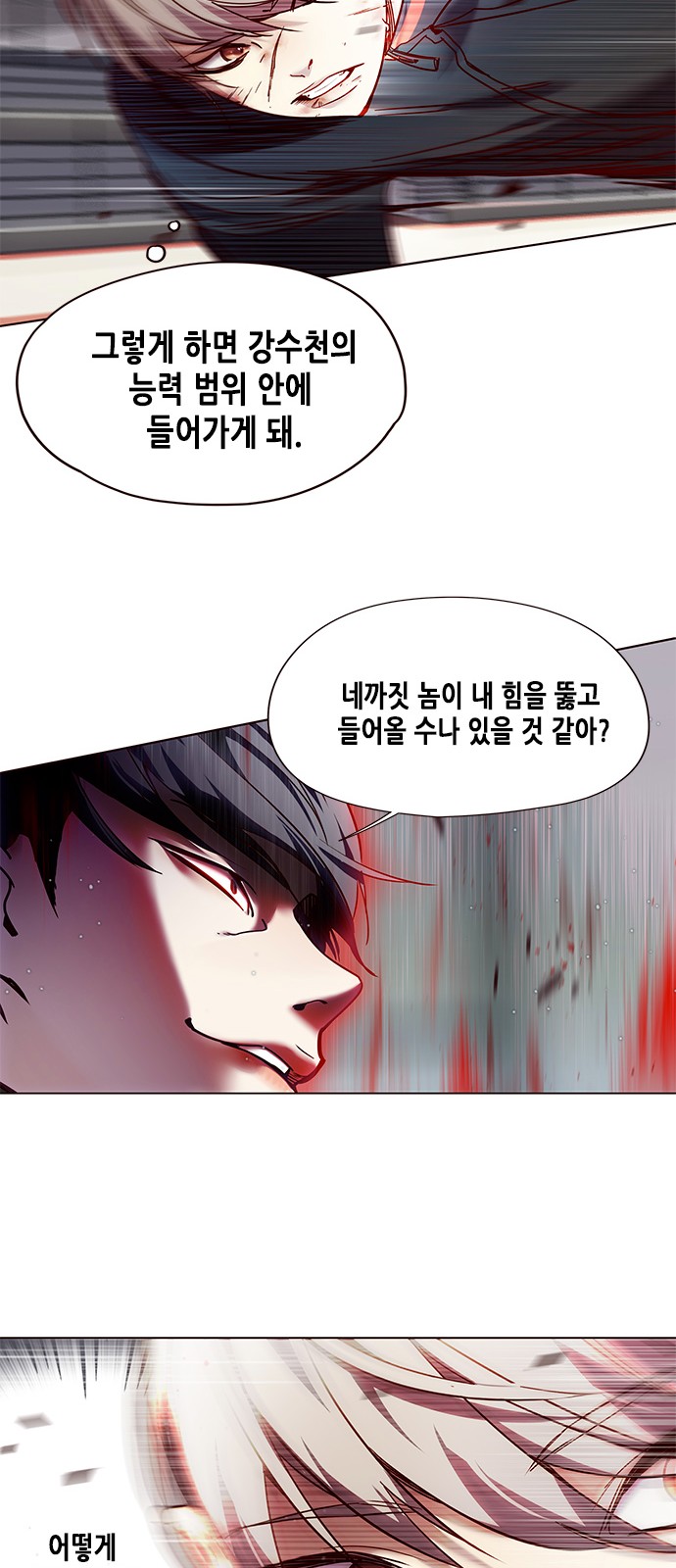 Eleceed (EN) Ch.87 p32