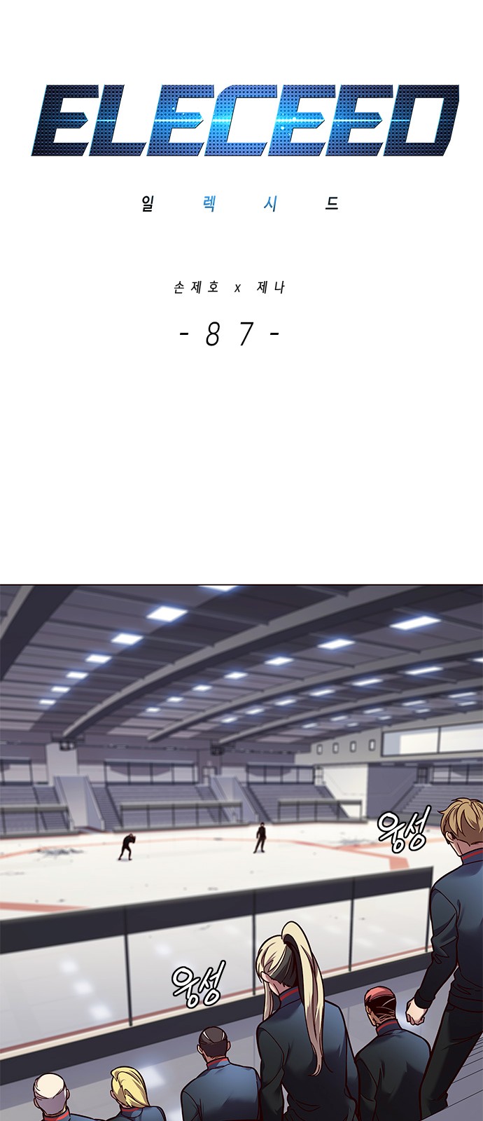 Eleceed (EN) Ch.87 p6