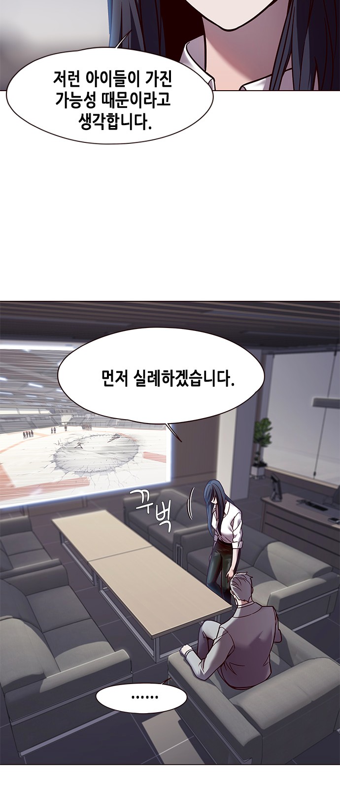 Eleceed (EN) Ch.87 p71