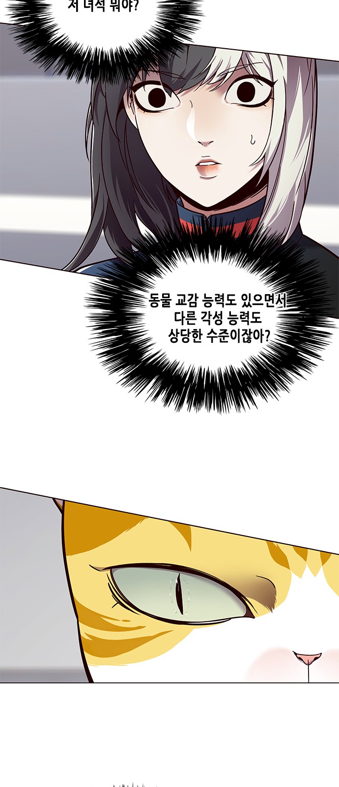Eleceed (EN) Ch.87 p8